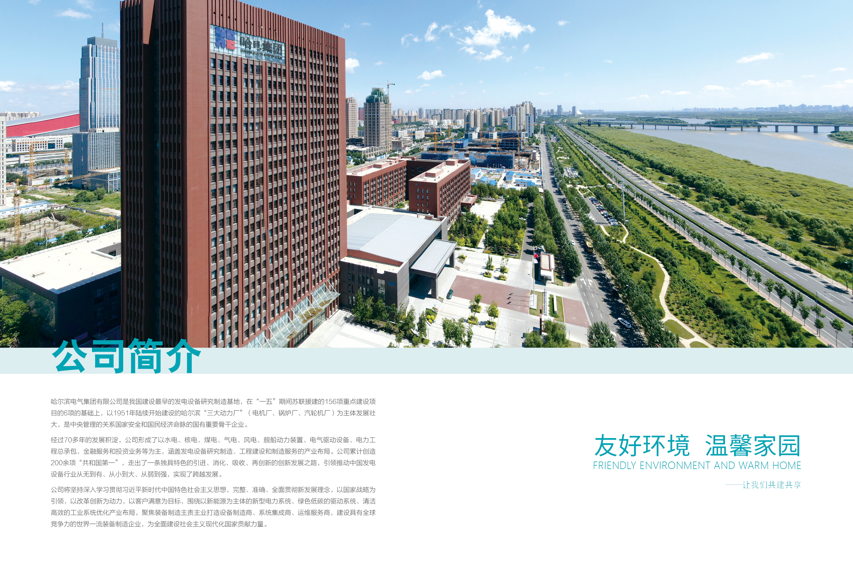 Z6·尊龙凯时「中国区」官方网站